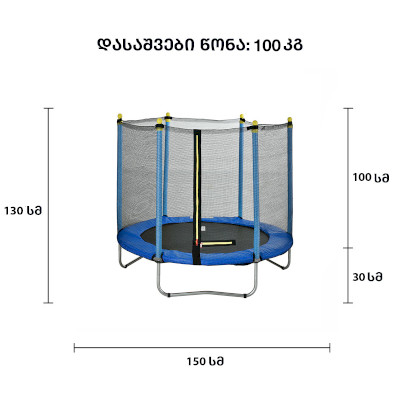 ბატუტი ლურჯი (150სმ;100კგ;5FT)