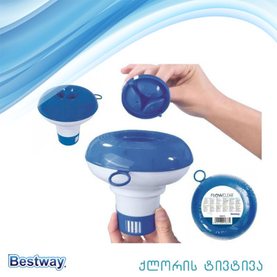 ქლორის ტივტივა BESTWAY - 58210